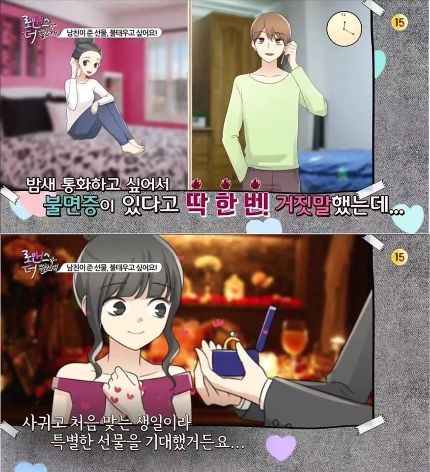 불태우고 싶은 남친 선물 | 인스티즈