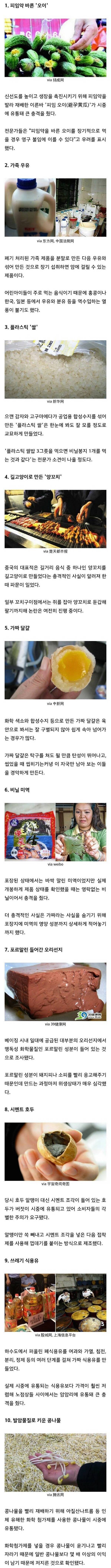 신기한 중국 음식 | 인스티즈