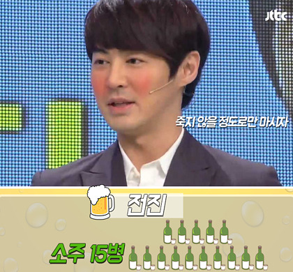 남자연예인 주량.jpg | 인스티즈