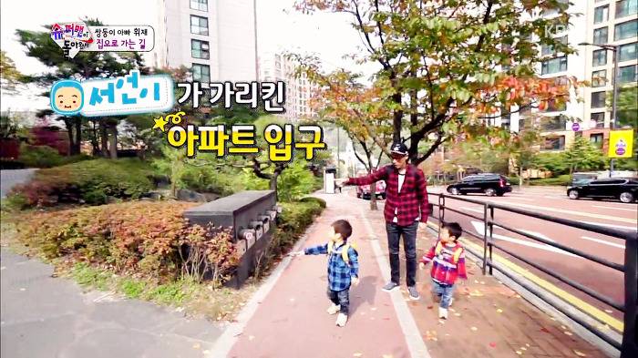 [슈퍼맨이돌아왔다] 이제 혼자 집도 찾아가는 이서언ㅠㅠㅠㅠㅠ.JPG | 인스티즈