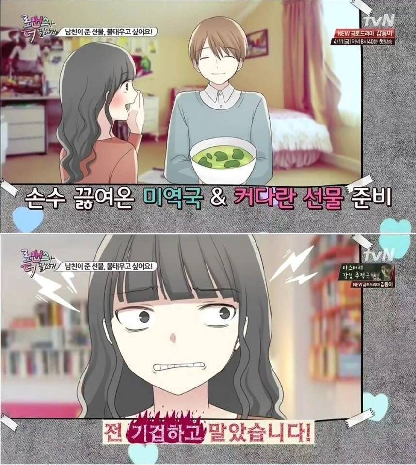 불태우고 싶은 남친 선물 | 인스티즈