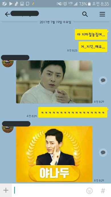저..지각..해요...jpg | 인스티즈