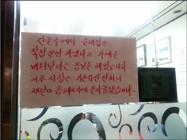 한국에서 장사잘되면.jpg | 인스티즈