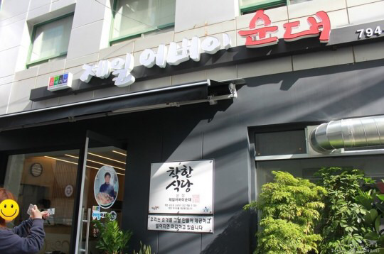 한국에서 장사잘되면.jpg | 인스티즈
