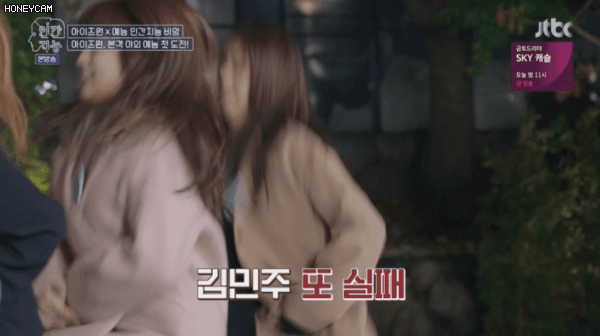 동생들한테 또 털리는 아이즈원 민주.jpgif | 인스티즈