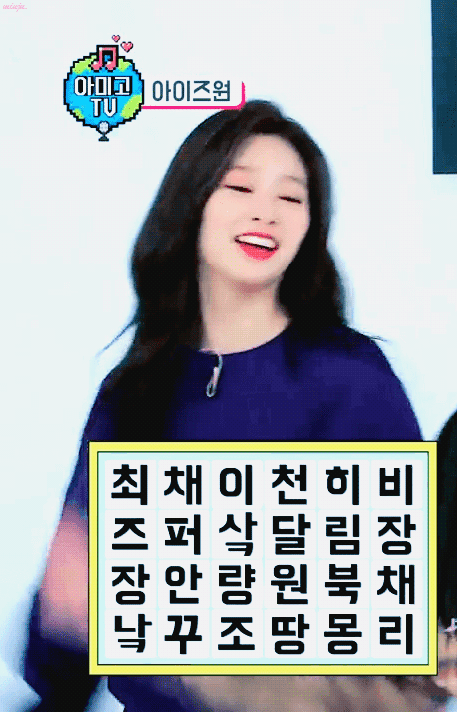 아미고 티비 아이즈원 김민주.gif | 인스티즈