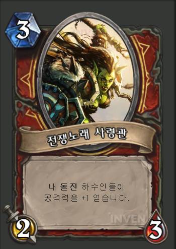 역대 하스스톤 오피 카드는? | 인스티즈