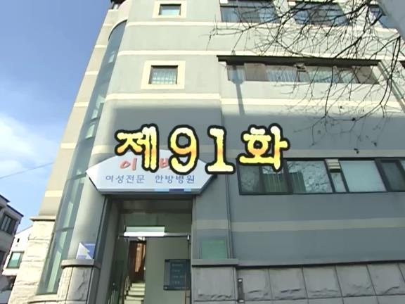 [거침없이하이킥] 봄바람 난 문희여사 에피소드.jpg | 인스티즈