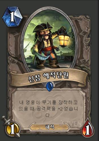 역대 하스스톤 오피 카드는? | 인스티즈