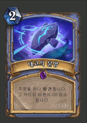 역대 하스스톤 오피 카드는? | 인스티즈