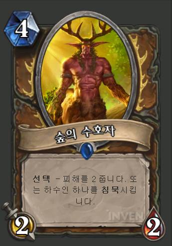 역대 하스스톤 오피 카드는? | 인스티즈