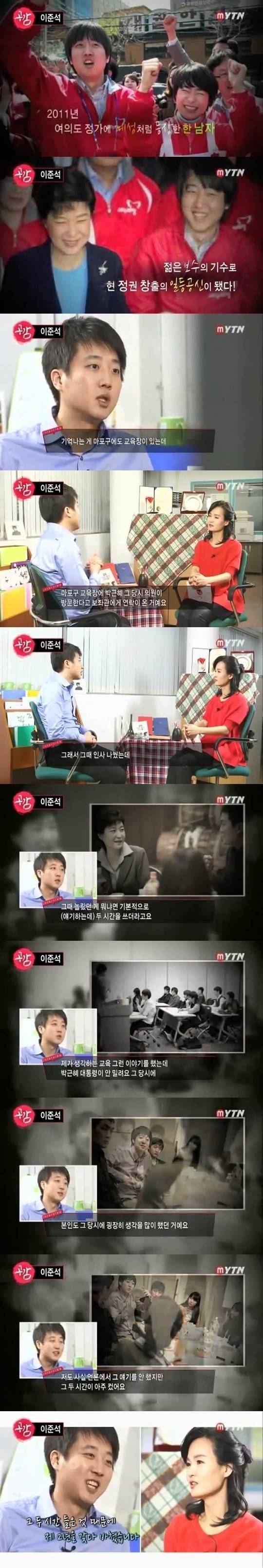 다시보는 이준석.. 충성.. 레전드.jpg | 인스티즈