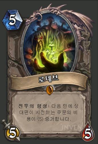 역대 하스스톤 오피 카드는? | 인스티즈