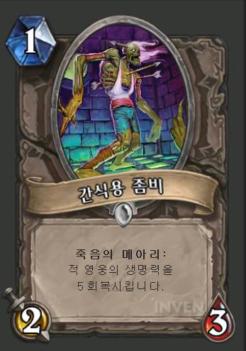 역대 하스스톤 오피 카드는? | 인스티즈