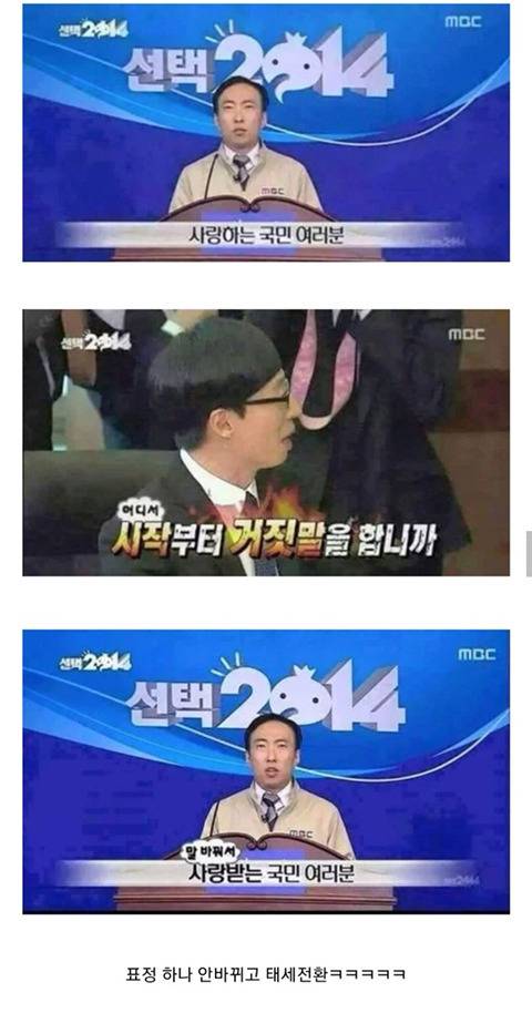 무한도전 주작 레전드.Jpg - 인스티즈(Instiz) 이슈 카테고리