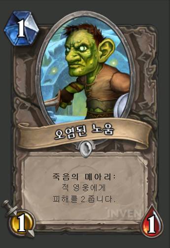 역대 하스스톤 오피 카드는? | 인스티즈