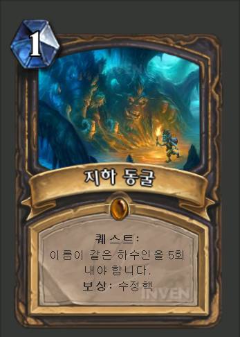 역대 하스스톤 오피 카드는? | 인스티즈