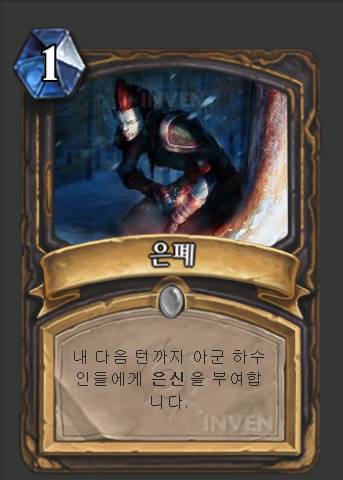 역대 하스스톤 오피 카드는? | 인스티즈