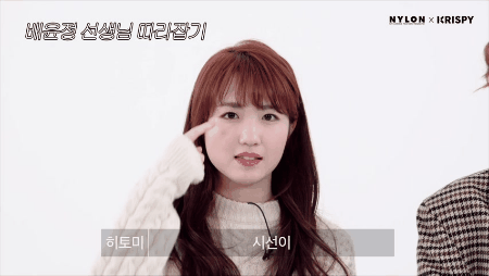 아이즈원) 히토미와 사쿠라가 따라하는 안무가 배윤정 선생님의 눈빛 | 인스티즈