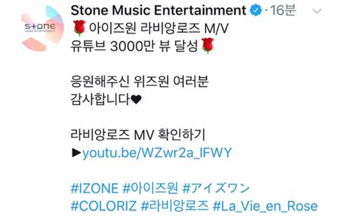 아이즈원) 데뷔곡 라비앙로즈 뮤직비디오 유튜브 3천만뷰 달성! | 인스티즈