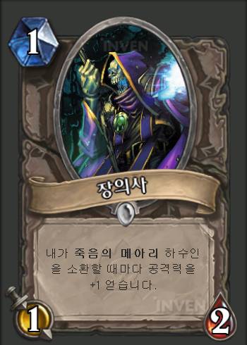 역대 하스스톤 오피 카드는? | 인스티즈