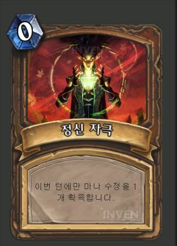 역대 하스스톤 오피 카드는? | 인스티즈