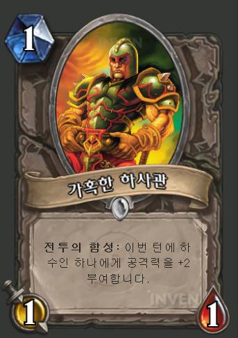 역대 하스스톤 오피 카드는? | 인스티즈
