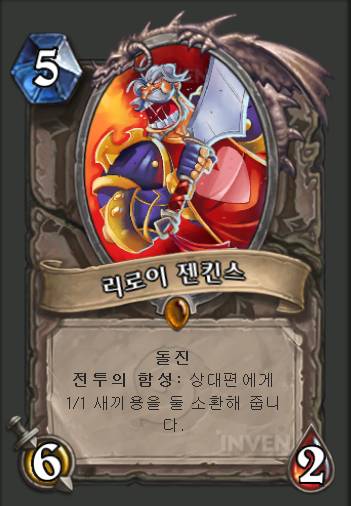 역대 하스스톤 오피 카드는? | 인스티즈
