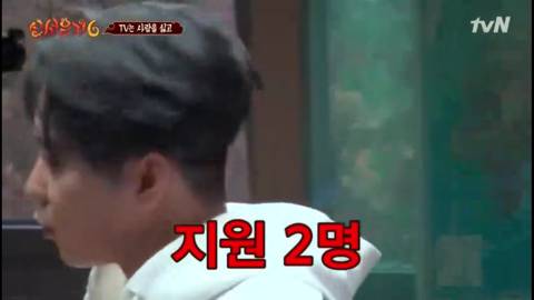 [신서유기6] 자기들끼리 물고 뜯고 난리난 사람많 게임.jpg | 인스티즈