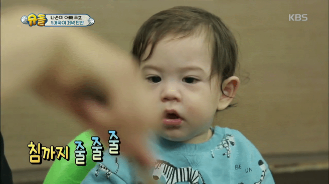 [슈퍼맨이돌아왔다] 꼼장어 보고 침 흘리는 건후ㅋㅋㅋㅋㅋ | 인스티즈