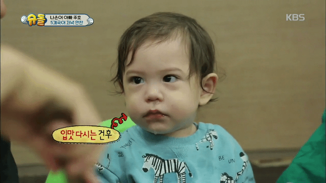 [슈퍼맨이돌아왔다] 꼼장어 보고 침 흘리는 건후ㅋㅋㅋㅋㅋ | 인스티즈