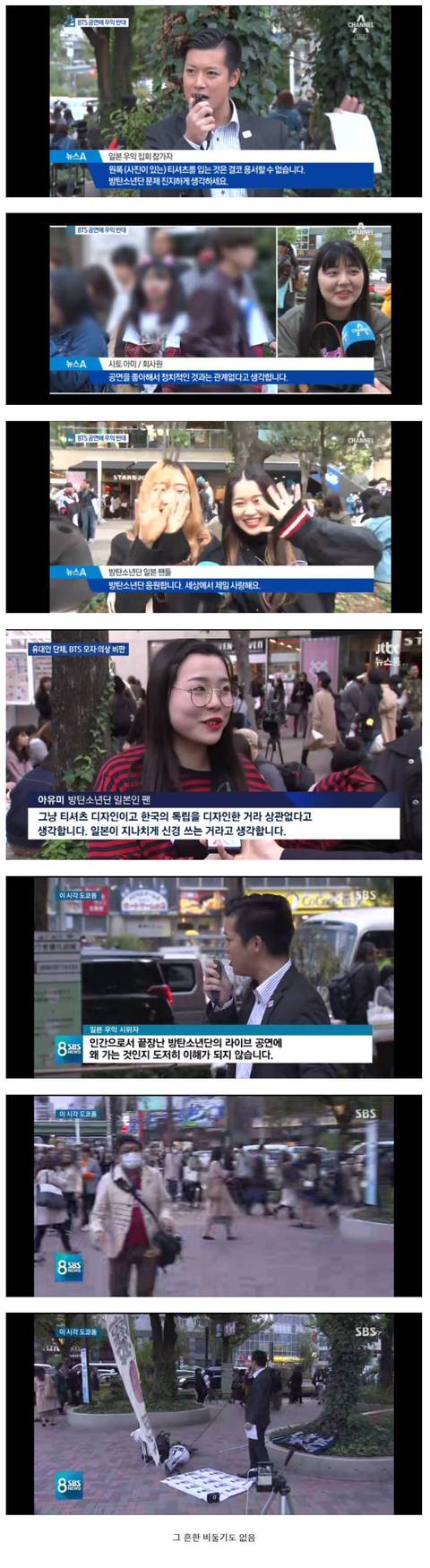 방탄소년단 도쿄돔공연장 앞 1인시위 | 인스티즈
