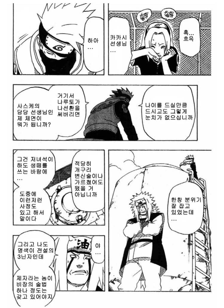 치도리충 카카시 | 인스티즈