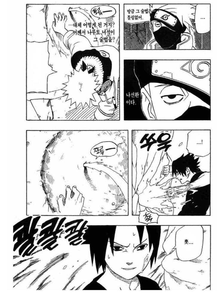 치도리충 카카시 | 인스티즈