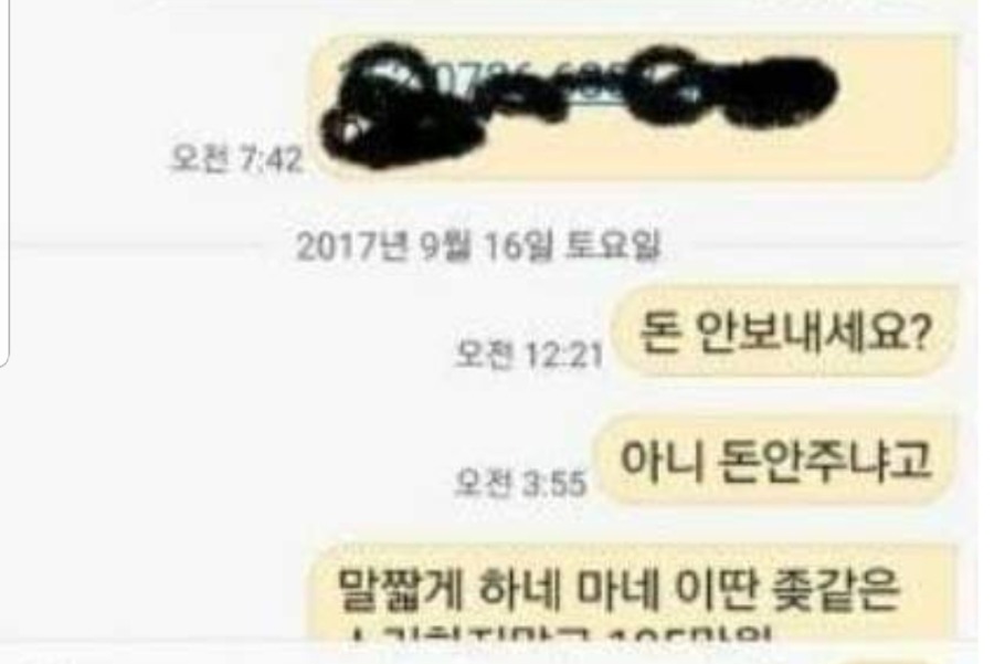 함부로 돈빌려주면 안되는 이유 | 인스티즈