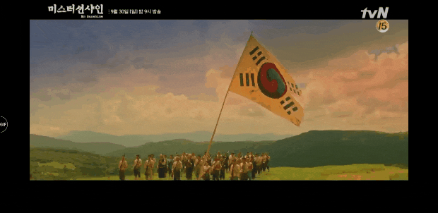 굿바이 미스터션샤인 | 인스티즈