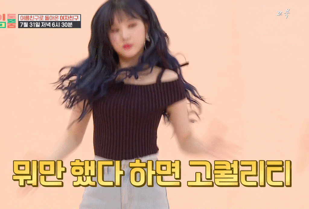 나른한 오후 여자친구 은하.jpgif | 인스티즈