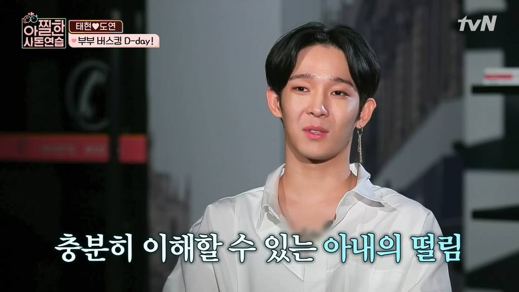 [아찔한사돈연습] 대학로에서 버스킹 하는 장도연과 남태현 | 인스티즈