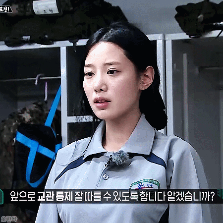 181130 진짜사나이 베리굿 조현.gif | 인스티즈