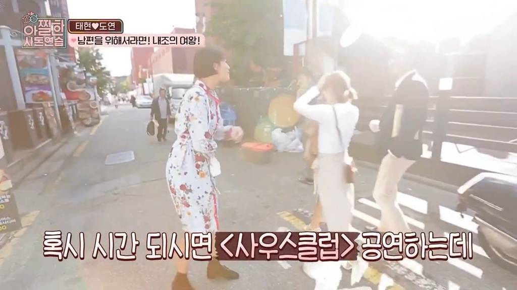 [아찔한사돈연습] 대학로에서 버스킹 하는 장도연과 남태현 | 인스티즈