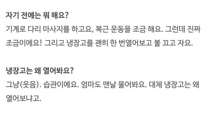 수지가 자기전에 하는 일 | 인스티즈