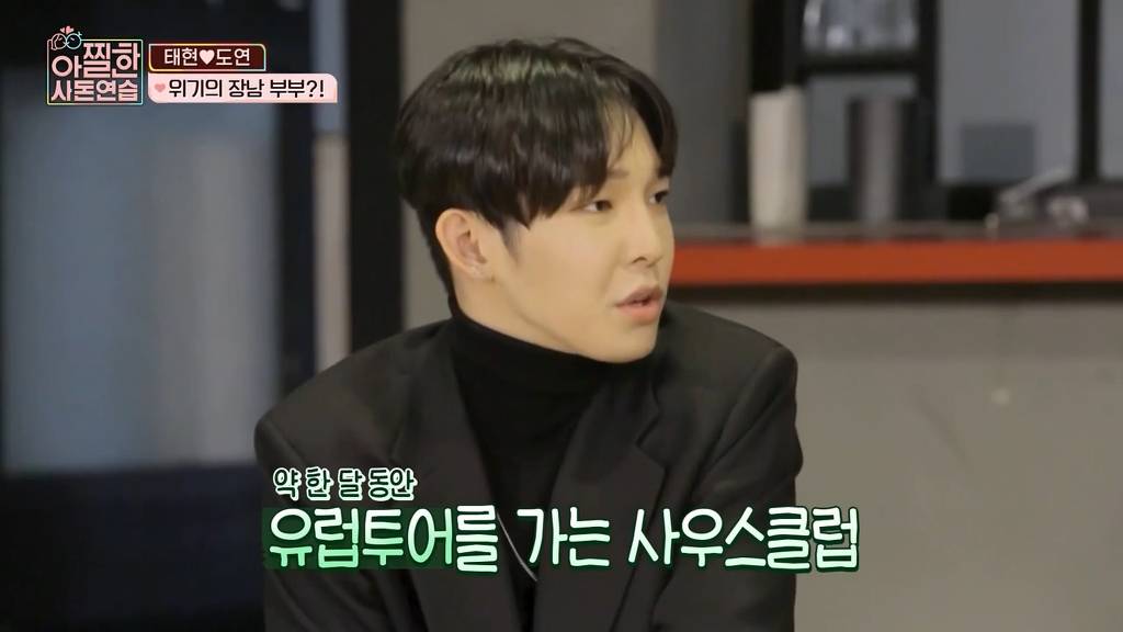 [아찔한사돈연습] 결혼한지 한달도 안돼서 혼자 멀리 떠나게 됐어요..jpg | 인스티즈