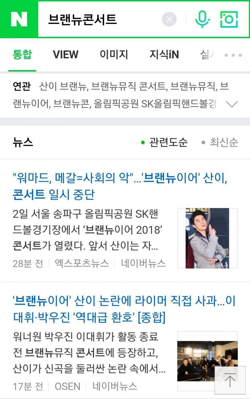 산이 또 한 건 한듯ㄷㄷㄷ | 인스티즈