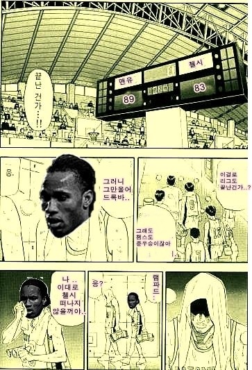 다시보는 첼램덩크 | 인스티즈