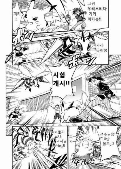 포켓몬스터-왕자의 제전 1화 | 인스티즈