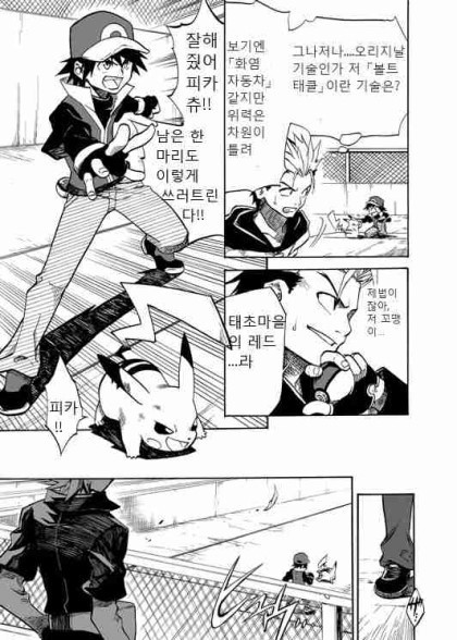 포켓몬스터-왕자의 제전 1화 | 인스티즈