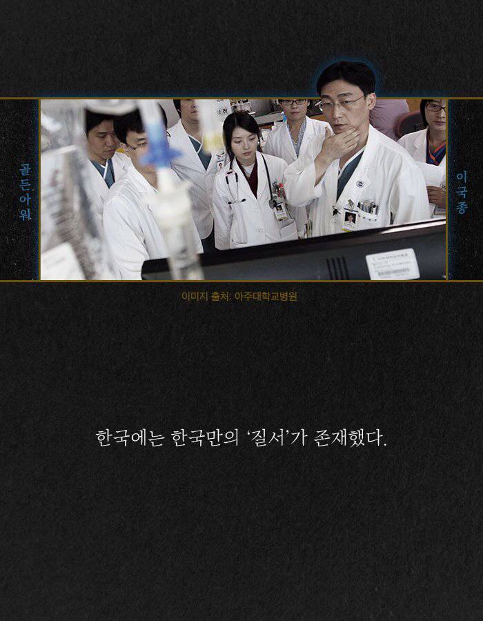 이국종 교수 - 골든아워 | 인스티즈