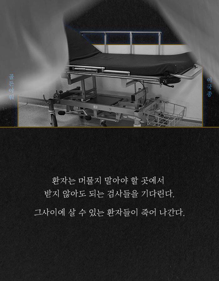 이국종 교수 - 골든아워 | 인스티즈