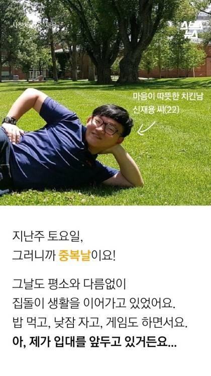 치킨집 문자사건의 전말 | 인스티즈