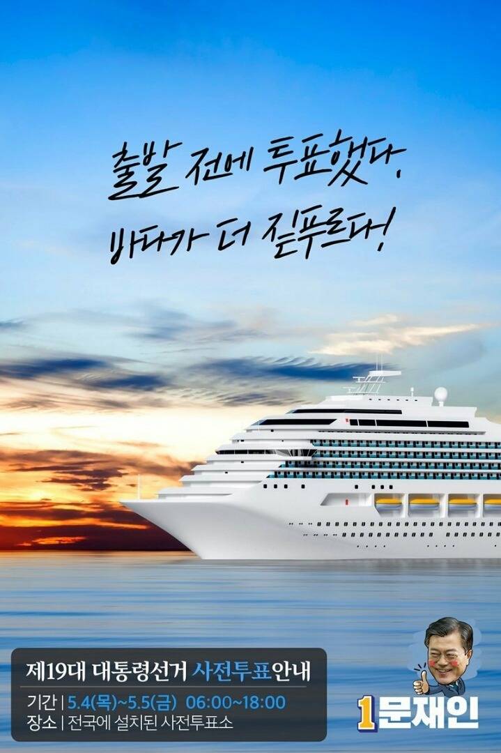 더민주 사전투표 캠페인 포스터 | 인스티즈